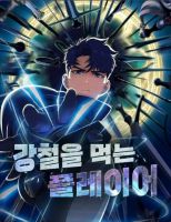 Steel-Eating Player - Manhwa, Action, Drama, Fantasy, Seinen